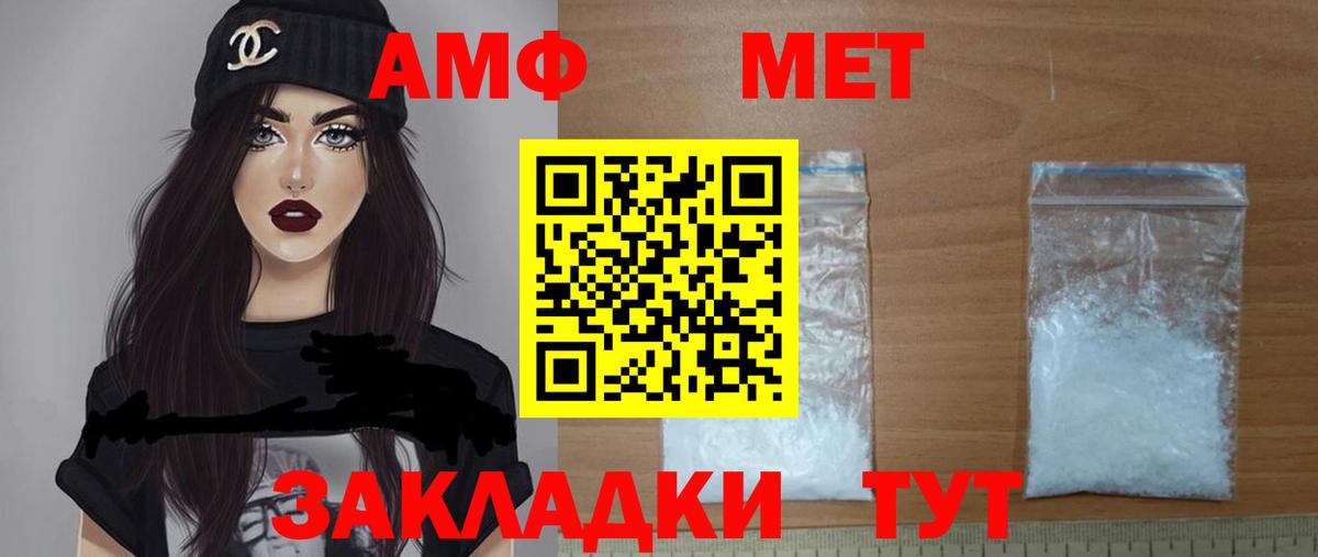 Саров  Амфетамин  Вход с VPN  Amphetamine VHQ  АМФ 