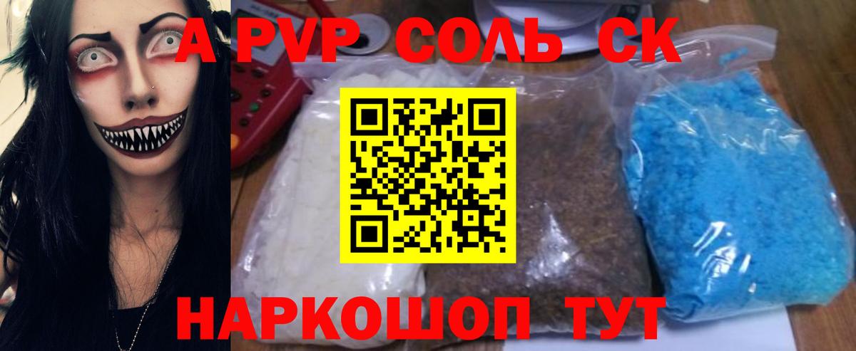 хочу наркоту  Alfa_PVP Соль  Вход с VPN  Саров  А ПВП кристаллы 