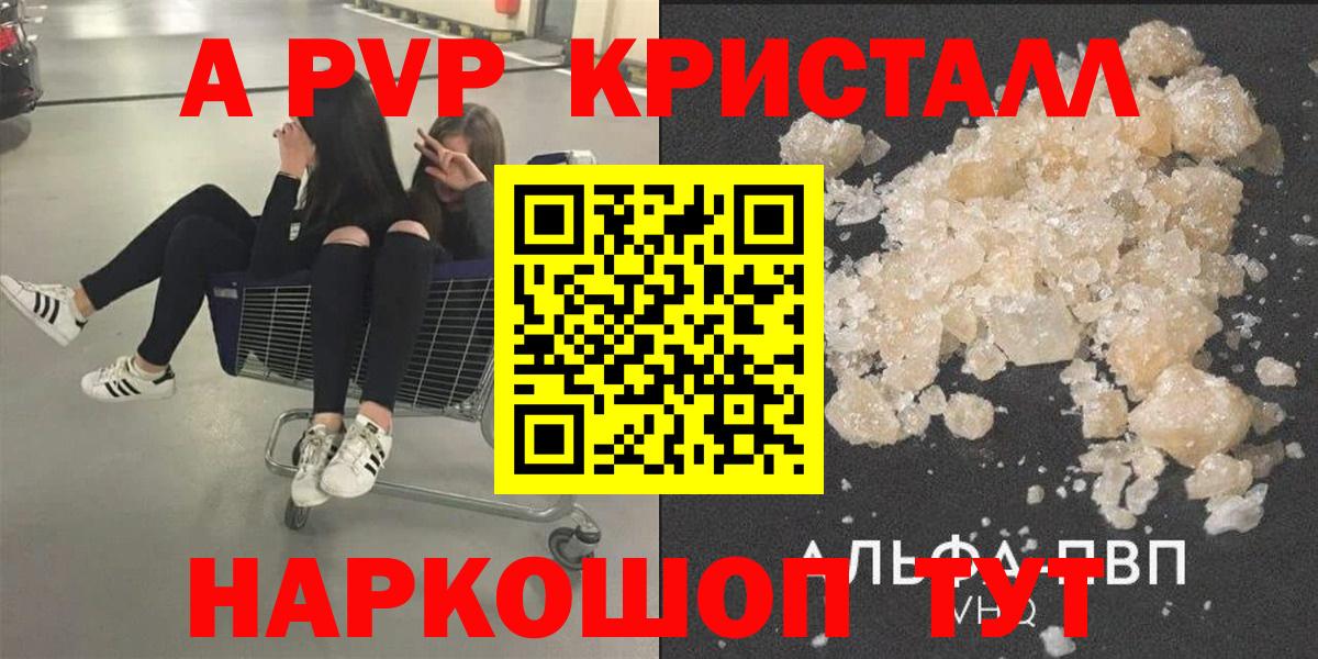 Alpha-PVP СК КРИС Саров