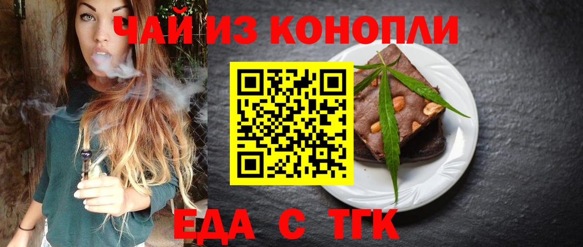 Canna-Cookies марихуана Саров