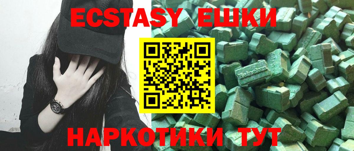 Экстази 300 mg Саров
