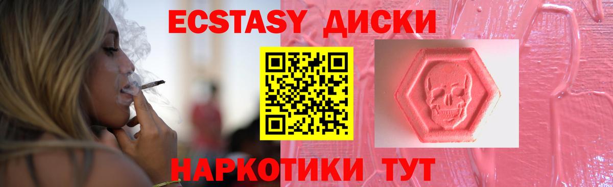 Ecstasy mix  Вход с VPN  Саров  Ecstasy  Экстази 280 MDMA 
