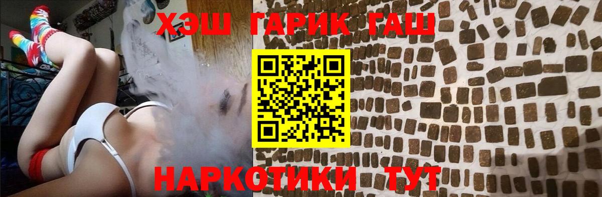 Гашиш  ГАШИШ индика сатива  Гашиш Premium  Вход с VPN  Саров 