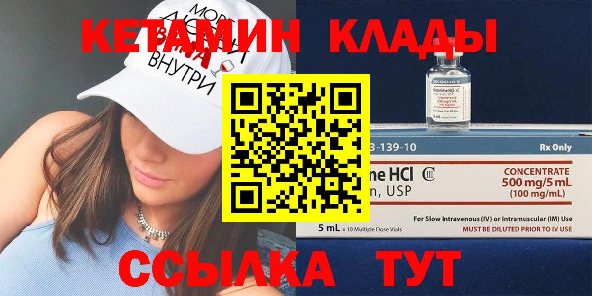 Кетамин ketamine Саров