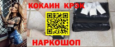 кокаин премиум Рыбинск