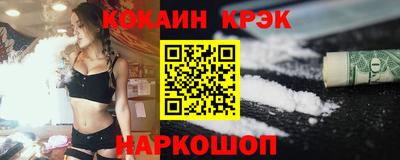 кокаин премиум Рыбинск