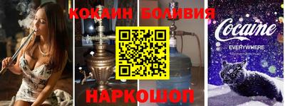 кокаин премиум Рыбинск
