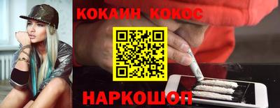 кокаин премиум Рыбинск