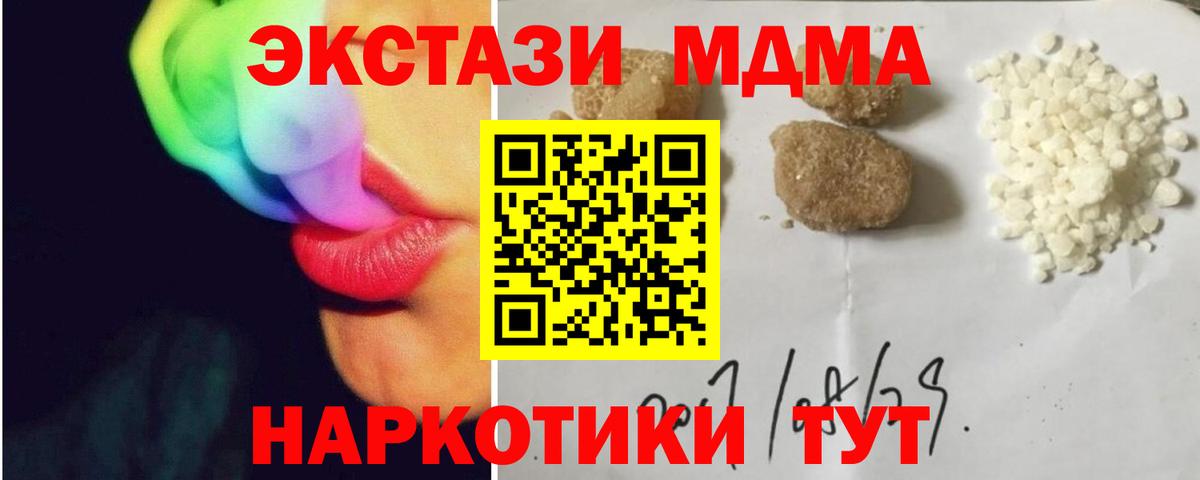 MDMA  Вход с VPN  Саров  MDMA crystal 
