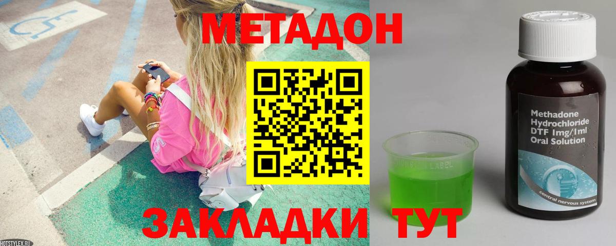 МЕТАДОН VHQ  МЕТАДОН мёд  Саров  Вход с VPN 