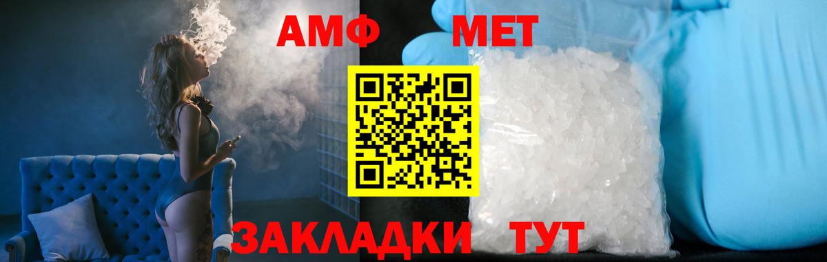 МЕТАМФЕТАМИН Methamphetamine Саров