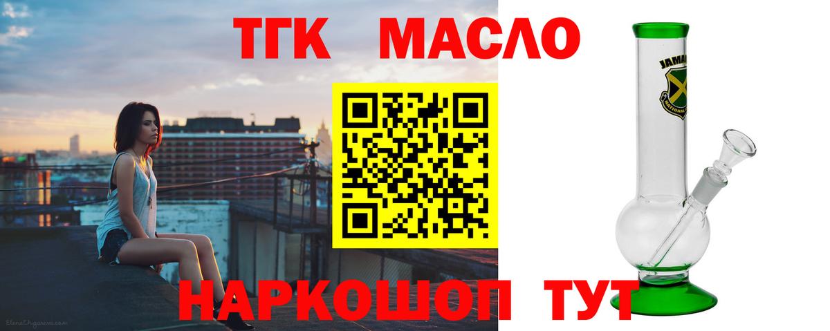 Дистиллят ТГК Wax Саров